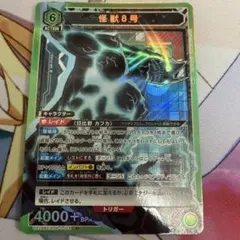 2026年最新】ユニオンアリーナ 怪獣8号の人気アイテム - メルカリ