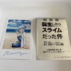 転生したらスライムだった件 リムル フォトカード