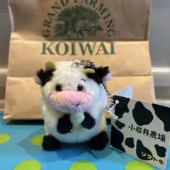 小岩井農場限定 ソフト牛 ぬいぐるみキーホルダー - メルカリ