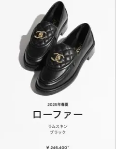 シャネルCHANEL 定番 CCターンロック ローファー 36.5のサムネイル