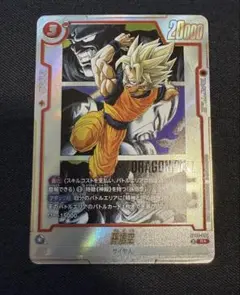 ドラゴンボールフュージョンワールド マンガブースター 孫悟空 SB02