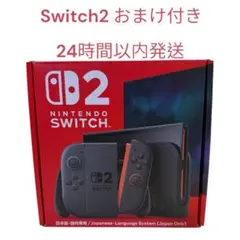 2026年最新】Nintendo Switch 2 本体の人気アイテム - メルカリ
