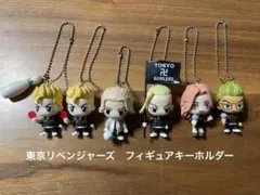東京リベンジャーズ フィギュアキーホルダー 6種セット