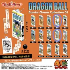 ドラゴンボール コミックスチャームコレクション 01
