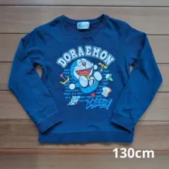 ドラえもん　トレーナー　ネイビー　130cm