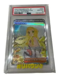 リーリエの決心 SAR MEGA 拡張パック メガブレイブ 091/063