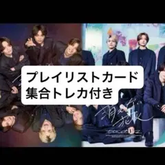 timelesz 消えない花火 初回限定盤B&通常盤セット