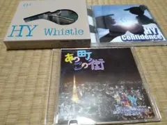 HY CD 3枚セット