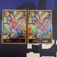 コビー　金ドン　スーパーパラレル　2枚セット