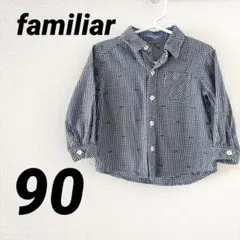 ファミリア familiar ギンガムチェック長袖シャツ 90
