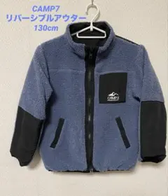 CAMP7ジップアップリバーシブルジャケット 黒・グレー 130cm