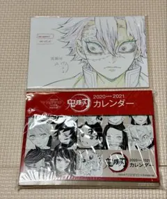鬼滅の刃 無限列車編 原画ポストカードセットB & カレンダー