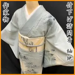 604mh19〇作家物 付下げ訪問着 紬地 風景文〇しつけ付き美品