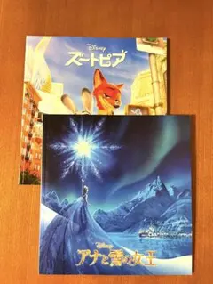 ディズニー　アナ雪　ズートピア　映画パンフレット