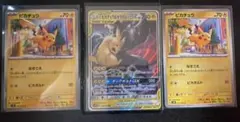 ポケモンカード ピカチュウ&ゼクロムGX RRのサムネイル