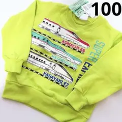 【新品未使用タグ付き】新幹線　トレーナー　長袖　男の子　100 黄緑