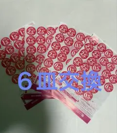 ヤマザキ 春のパンまつり 2026 ６皿交換　 春のパンまつり 必ずもらえる