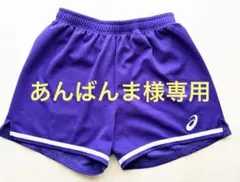 バレーボールゲームパンツ　サイズＯ　雄物川のサムネイル