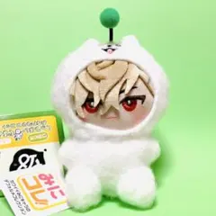 18TRIP エイトリ みにコレ しゅうまい着ぐるみマスコット 昼班 斜木七