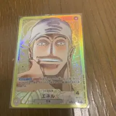 ワンピース　カードゲーム　エネル