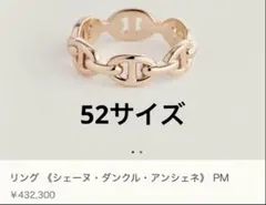 2025年最新】アンシェネ 51の人気アイテム - メルカリ