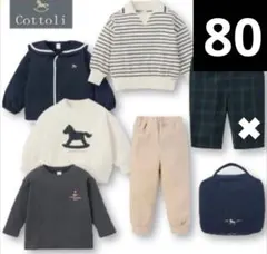 2026年 福袋 バースデイ　cottoli コトリ 80cm 6点セット