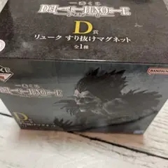 デスノート 1番くじ リューク D賞 すり抜けマグネット