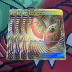 なかよしポフィン UR SV6 変幻の仮面 133/101 4枚