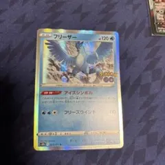 フリーザー CP4 EX×M×BREAK 023/131 - メルカリ