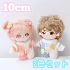 ぬい服 着せ替え服 ◇ 10㎝ パジャマ ◇ ぬいぐるみ服 赤ちゃん 青 セット