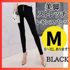 ★M スキニーパンツ レギパン ハイウエスト ストレッチ 細身 美脚 0102