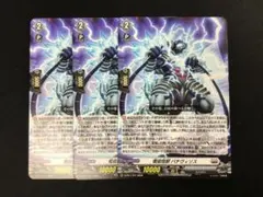 ヴァンガード 電弧怪獣 バチヴィリス プロモ 4枚 ホロ - メルカリ