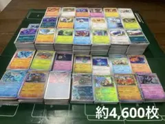 ポケカまとめ売り　約4,600枚