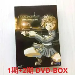 2026年最新】GUNSLINGER GIRL DVD-BOXの人気アイテム - メルカリ