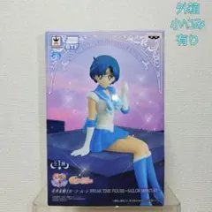 【未開封品】セーラームーン ブレイクタイムフィギュア(セーラーマーキュリー)