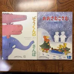 芳文社 冬休みだよ!まんがタイム おとぼけ課長と爆笑プレゼンターズ