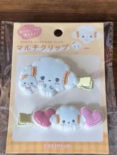Sanrio こぎみゅん　マルチクリップ　ヘアクリップ　前髪クリップ　サンリオ