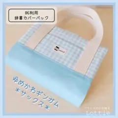 Tomo様 リクエスト 2点 まとめ商品