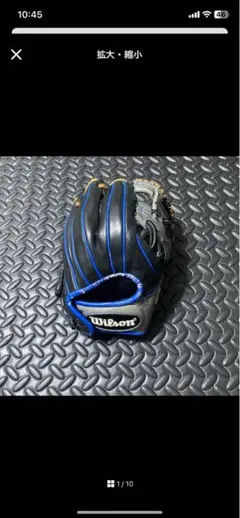 Wilson 軟式オーダーグローブ 86型 ホワイト ロイヤルブルー 楽天市場