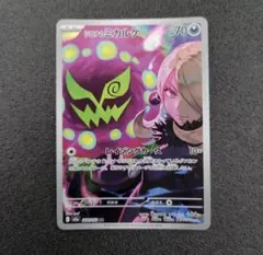 2026年最新】ミカルゲ arの人気アイテム - メルカリ