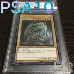 PSA10】青眼の白龍 ホログラフィック TRC1-JP000 - メルカリ