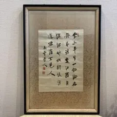 2025年最新】犬養毅の人気アイテム - メルカリ