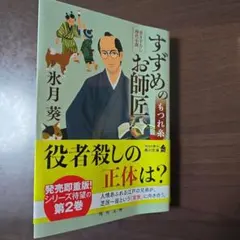 モモスケ様 リクエスト 2点 まとめ商品