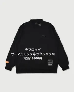 2026年最新】rufflogの人気アイテム - メルカリ