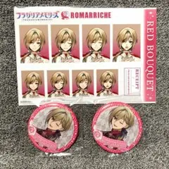 フラガリアメモリーズ ロマリシュ フラメモ 企画展 特典 缶バッジ