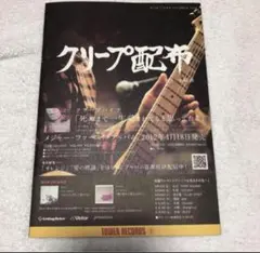 2025年最新】クリープ配布の人気アイテム - メルカリ