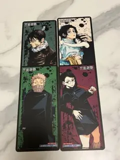 呪術廻戦 しおり