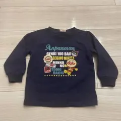 アンパンマン　トレーナー95