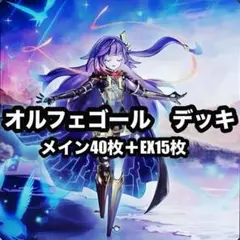 2025年最新】オルフェゴールの人気アイテム - メルカリ