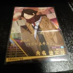 ハイキュー!! バボカ 秘 角名倫太郎②